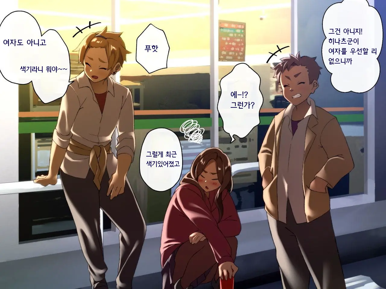 Kane De Katta Furyou Danshi O Haramaseru!